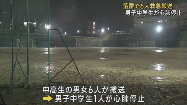 生徒搬送 当時は県全域で雷注意報