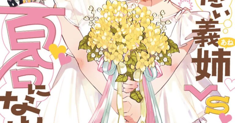 「姉になりたい義姉VS百合になりたい義妹」最終4巻、森の直筆サイン色紙が5人に