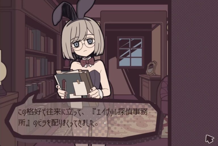 「1周最短2分」の推理ゲーム『エイプリル探偵事務所』無料公開され話題沸騰中。何も聞かずいきなり「犯人はお前だ」と言ってもいい – AUTOMATON
