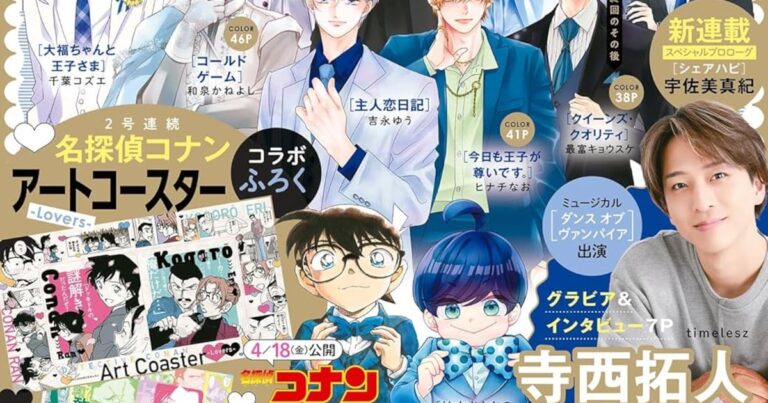 ベツコミ創刊55周年記念号、表紙にオールキャラ集結　特別展示の詳細も