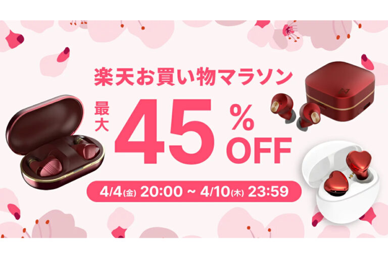 AVIOT、楽天でイヤホン類が最大45%オフ！オープン型やVGP金賞モデルが登場中
