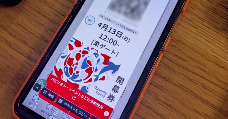 【EXPO 2025】大阪・関西万博に行く予定の人に絶対に準備しておいてほしいこと / 運が悪いと入場前に詰むかも