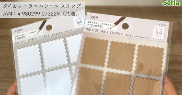100均に売ってる無地の“切手シール”をアレンジしたら……　プレゼントに貼りたい“アイテム”完成に「素敵すぎ！」「買いたい」