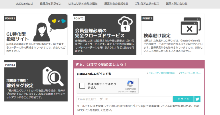 過去の画像データ全消滅、復元は「極めて困難」──“ガールズラブ”特化SNSで作業不備