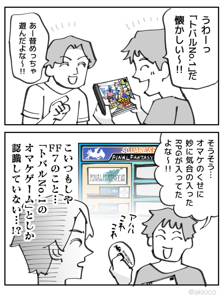 体験版【マンガ】