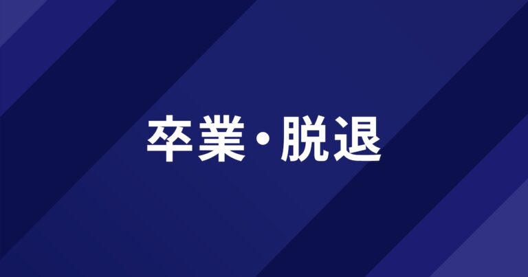 がうる・ぐらがホロライブ卒業発表、チャンネル登録者数世界一のVtuber