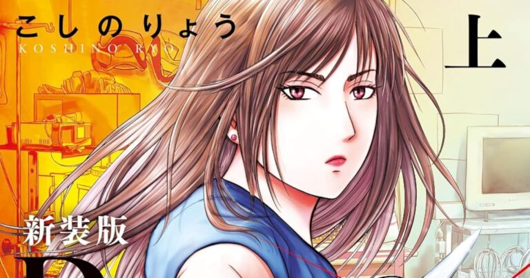 「Dr.アシュラ」新装版上下巻が発売、4月16日よりドラマ放送