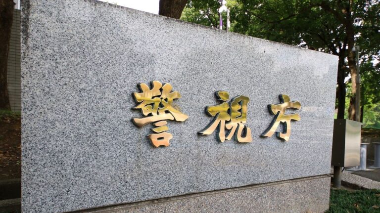 毎日新聞GHDの元室長 書類送検