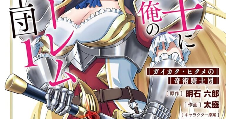 ひっそり自由に生きたかった天才魔導士、その有能さがバレちゃうハーレムファンタジー