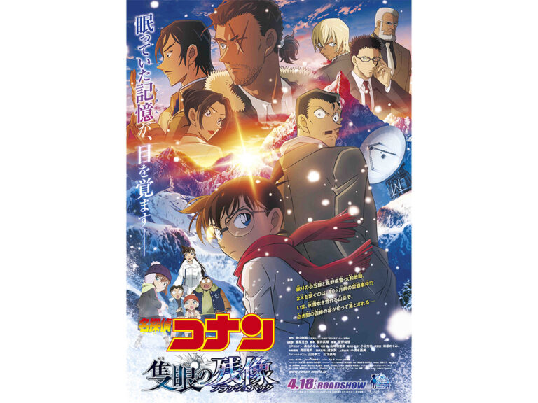 【4月の劇場アニメ】劇場版『名探偵コナン』今年もまた興行収入記録を塗り替えるのか？ 『僕とロボコ』にも注目