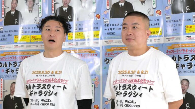 チョコプラ公演「攻めた」高額席