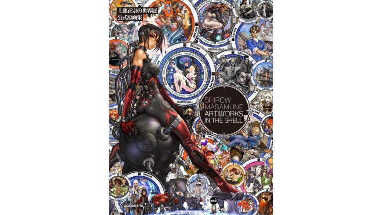 士郎正宗展公式原画集『Shirow Masamune Artworks in the Shell』4月11日発売へ