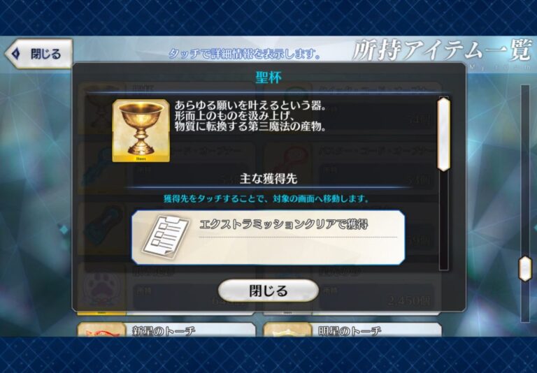 『Fate/Grand Order（FGO）』にて新ミッション報酬で「聖杯25個」配布。今後のイベント開催も見据えてか、聖杯がいっぱい手に入る – AUTOMATON