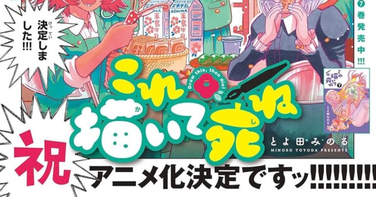 柿崎正澄が終戦後の占守島で起こった戦闘を描く、ゲッサン新連載「極北のゲロイ」