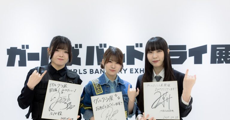 「ガルクラ展」本日開幕、桃香の部屋が出現　トゲナシトゲアリメンバーの注目展示は