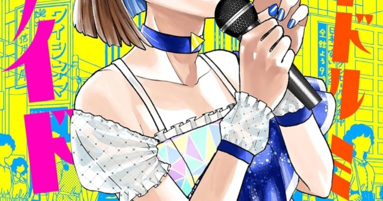 令和のアイドルが昭和にタイムスリップしトップを目指す青春ストーリー1巻