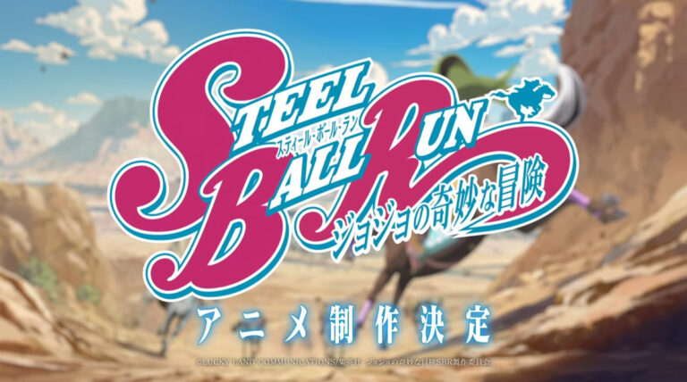 『ジョジョの奇妙な冒険』第7部「スティール・ボール・ラン」アニメ化 – KAI-YOU