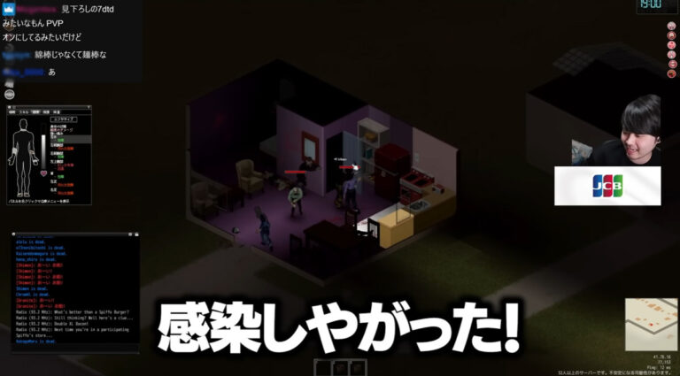 配信者たちが逃げ惑う！ k4sen主催『Project Zomboid』企画で紡がれる人間ドラマ – KAI-YOU