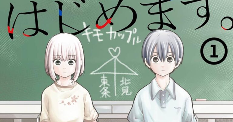 今日の反省する人は誰？小学校の帰りの会がいじめ裁判に、君塚力×日丘円の新刊