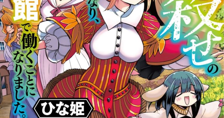 「くっ殺せの姫騎士となり、百合娼館で働く」最終5巻と同人作品も収録の「SP」同時発売