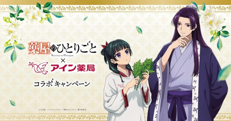 アニメ「薬屋のひとりごと」×アイン薬局、猫猫がお薬手帳の重要性を伝えるコラボ動画