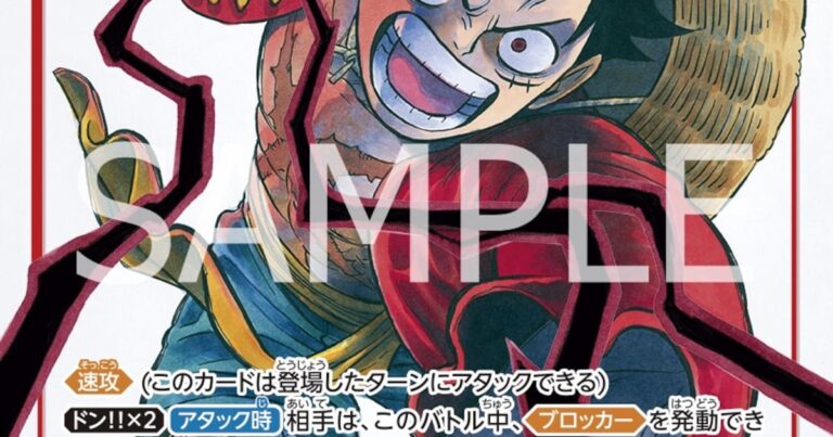「ONE PIECE カードゲーム」田畠裕基、佐伯俊、出水ぽすかが描いたカードが応募者全員に – コミックナタリー