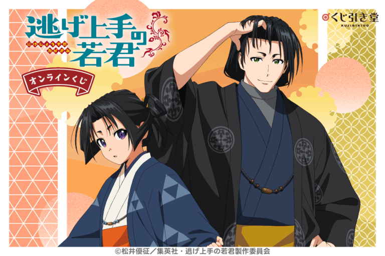 『逃げ上手の若君』オンラインくじが4月22日より発売！特大タペストリーやアクスタなどが登場