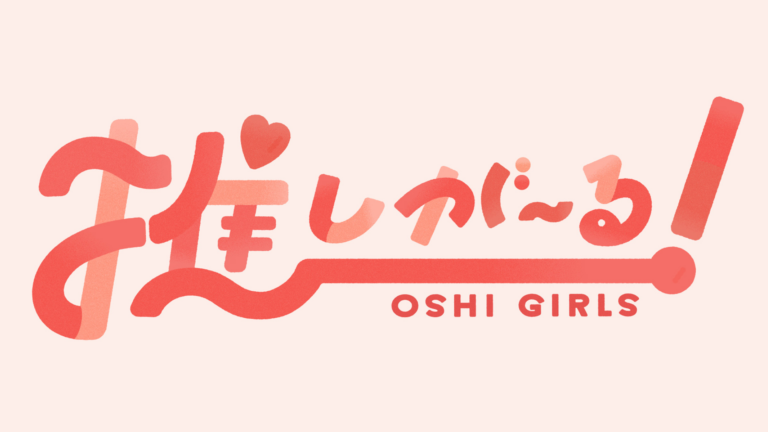 「推しが〜る！」阪神梅田本店で初開催！ガールズイラストのクリエイター15名が集結