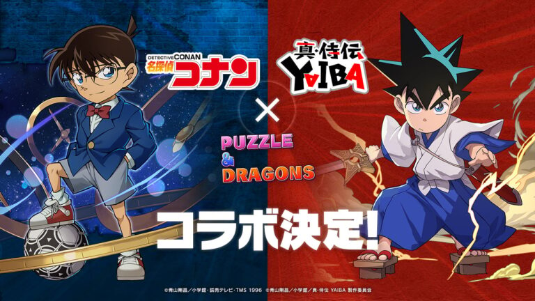 「名探偵コナン・YAIBA×パズドラ」コラボ決定！新一＆蘭・鉄刃＆峰さやかなどがコラボガチャやダンジョンに登場