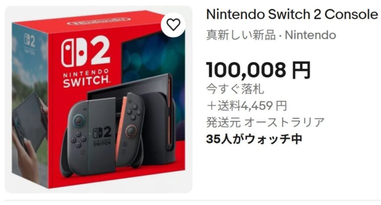 Nintendo Switch 2の“転売撃退活動”が始まる。悪質出品に待ったをかける – AUTOMATON