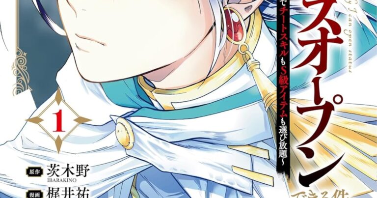 “ノブレス・オブリージュ”の信念を持つ少年が、ステータス操作のチートスキルで無双