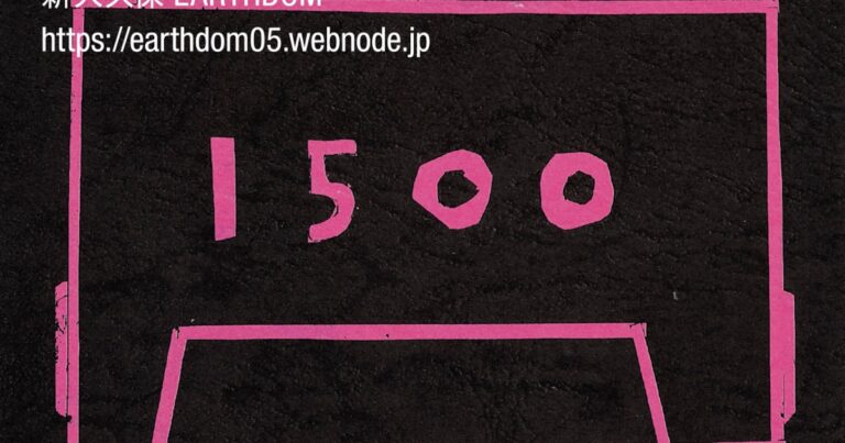 パラダイス・ガラージ「ROCK’N’ROLL 1500」30周年日にワンマン