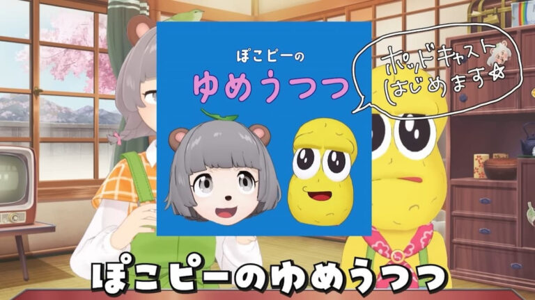 ぽんぽことピーナッツくん、ポッドキャスト始動　YouTubeとSpotifyで配信 – KAI-YOU