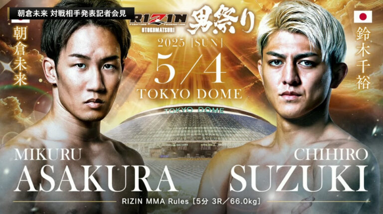 朝倉未来、鈴木千裕と激突 「RIZIN男祭り」の対戦相手が決定 – KAI-YOU