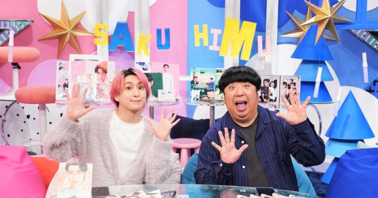 今晩放送「サクサクヒムヒム ☆推しの降る夜☆」で和山やまの魅力を深掘り