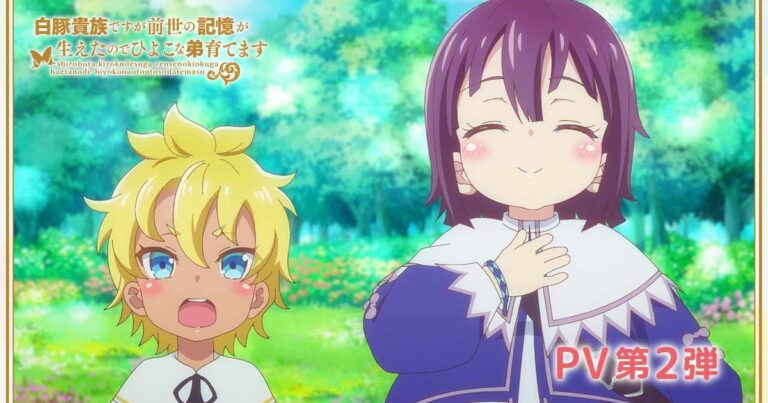 アニメ「しろひよ」PV第2弾公開、“オトメン”な前世の記憶蘇る第1話場面カットも
