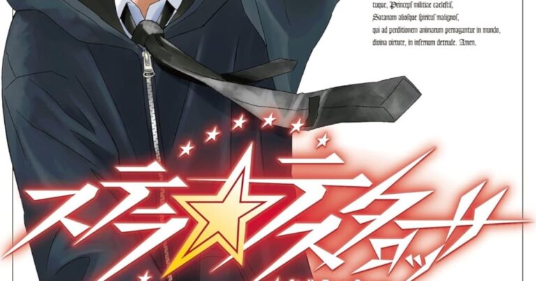 インフルエンサーが純愛のため悪魔とバトル！貴島煉瓦「ステラ・テスタロッサ」1巻