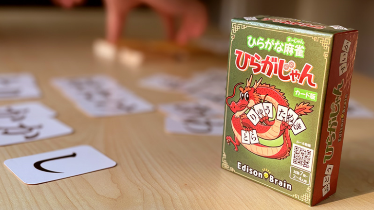 「ひらがな」と「麻雀」を組み合わせたボードゲーム『ひらがじゃん』の公式販売ストアがオープン。 普通の麻雀と違って役を覚える必要が無く、簡単なルールで子供から大人まで楽しめる。カード版の10%オフセールも実施