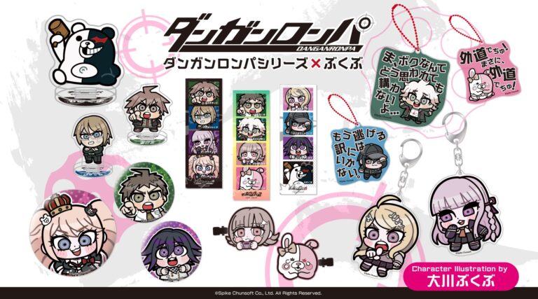 「ダンガンロンパ×大川ぶくぶ」新作グッズが登場！描き下ろしイラストを使用したアクスタ・缶バッジなど