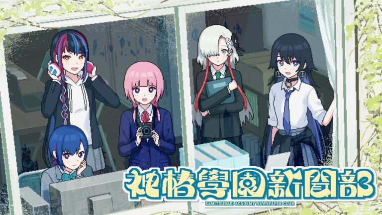 『神椿學園新聞部』V.W.Pメンバーがドット風ビジュアルに、都市探索學園ADVが発表。『ナツノカナタ』『ガールズメイドプディング』のKazuhide Okaが開発を担当 | ゲーム・エンタメ最新情報のファミ通.com