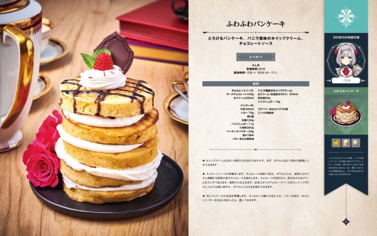 大人気Rpg『原神』に登場する料理の作りかたをまとめたレシピブックが好評発売中！