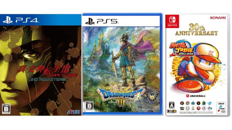 楽天ブックスで『真・女神転生Iii』が42%オフ、『ドラクエ3』が37%オフ、『パワプロ2024-2025』が50%オフで買えるセールが開催中