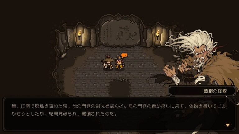 『The World of Kungfu: Dragon And Eagle』武侠世界を自由に探索できるレトロ風RPGのモバイル版が登場。さまざまな武術を使いこなし自分だけの武功を練り上げろ