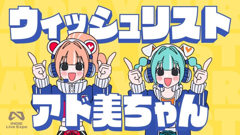 「いまだけダブチ食べ美」制作陣によるインディーゲーム応援キャラ「ウィッシュリストアド美ちゃん」が爆誕。ウィッシュリスト活用とグッドレビュー投稿の大切さを広める