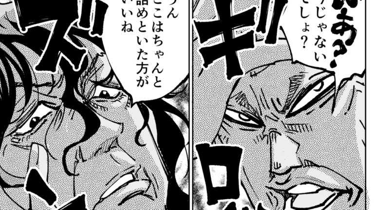 【「商談をはじめましょうカ」】『チェイサーゲーム』シーズン2 第47話 失われた楽園（14）