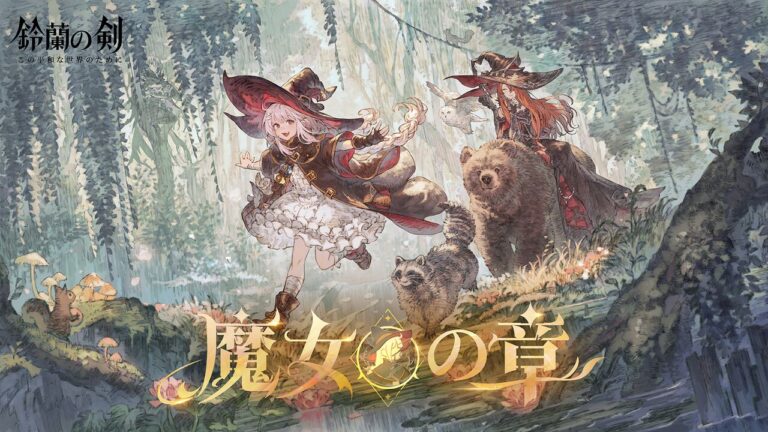 『鈴蘭の剣』おてんば魔女・ベラが主人公の“魔女っ子 大冒険”がスタート。伝説の魔女・ルヴァタ&謎の晶石学者・エストラがビックアップ【魔女の章】