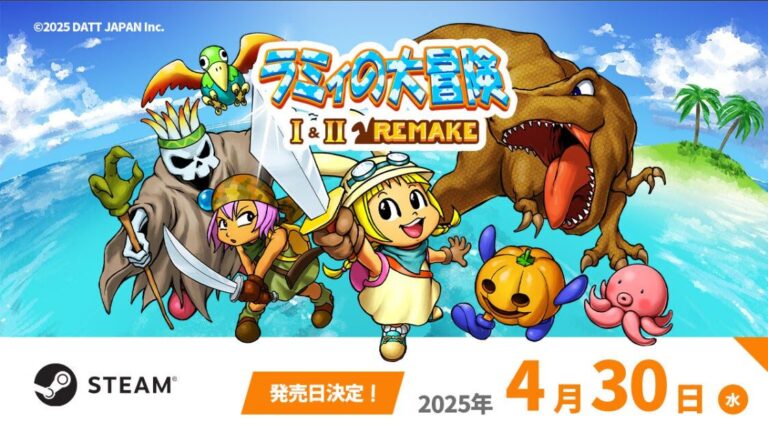 『ラミィの大冒険 1&2 リメイク』4月30日にSteamで発売。富士通PCに入っていた懐かしのフリーゲームがパワーアップして復活 | ゲーム・エンタメ最新情報のファミ通.com