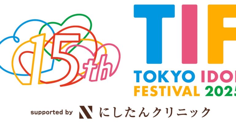 今年もお台場で夏開催「TIF」出演者第1弾はiLiFE!、いぎなり東北産、タイトル未定、女子流ら39組