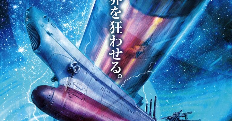 「ヤマトよ永遠に REBEL3199」の次回作「第四章 水色の乙女」は10月10日公開（動画あり） – コミックナタリー