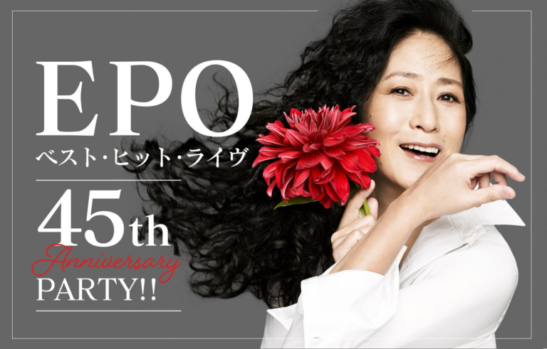 「EPO45周年ライヴ、今日10時発売！」